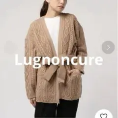 Lugnoncure ウール混ケーブルニットカーディガン