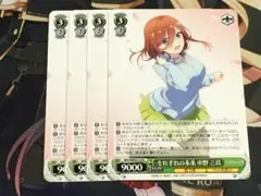 ヴァイス 五等分の花嫁 それぞれの未来 中野 三玖