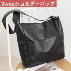 ショルダーバッグ　レザー　フェイクレザー　仕事　ファスナー　通勤　通学　シンプル