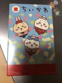 ちいかわ ハッピーセット マクドナルド♡新品