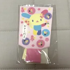 【未開封】サンリオ　ウサハナ　ポチ袋