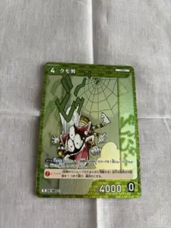 コナンカードゲーム　TCG クモ男