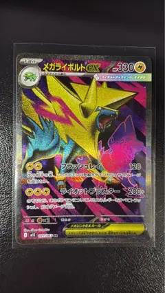 メガライボルトEX sr おまけ付き