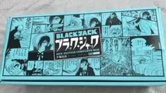 ブラックジャック 新装版 全巻 化粧箱入り