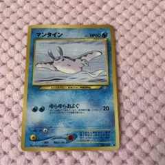 ポケモンカード マンタイン ゆらゆらおよぐ 旧裏