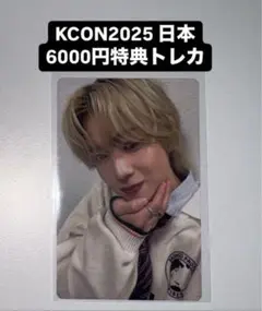佐野雄大 KCON 2025 日本 INI 6000円 MD購入 特典 トレカ