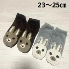 うさぎ　もこもこソックス　靴下　2足
