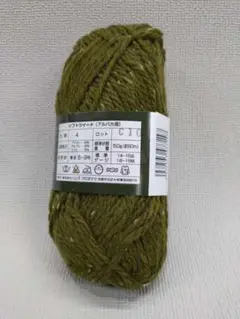 La Primeraソフトツイード アルパカ混 50g 8玉