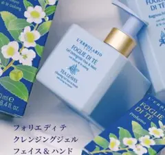 【大容量・新品未開封】レルボラリオ フォリエ ディ テ 50ml 2025年最新】フォリエ ディ テの人気アイテム - メルカリ