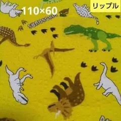 恐竜柄 リップル 生地 はぎれ ポコポコ 爽やか 夏仕様