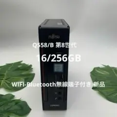 富士通 ESPRIMO Q558/B 第8世代 Core i3-8100T