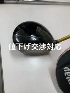 キャロウェイドライバー