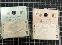 セリア ぬい活 ほわぬい ぬいぐるみ 抱っこパーツ