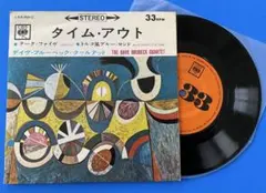 デイヴ・ブルーベック・クヮルテット　タイム・アウト　シングルレコード