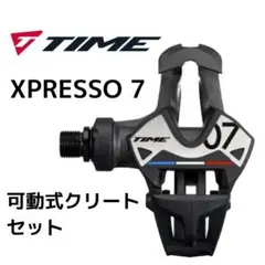 Time Xpresso 7 タイム エックスプレッソ7 ペダル ロードバイク