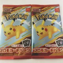 マクドナルド　限定　プロモカードパック　ピカチュウ ポケモンカード