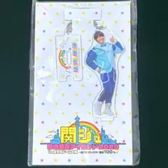 ★なにわ男子★ 大橋和也　キーホルダー