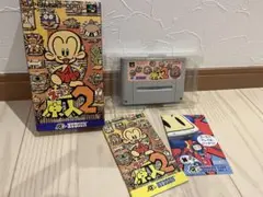 スーパー 超原人2 スーパーファミコン ソフト 箱　説明書