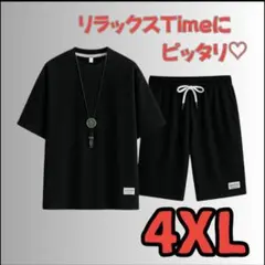 メンズ　XL　パジャマ　半袖　Tシャツ　ズボン　セットアップ　スウェット　部屋着