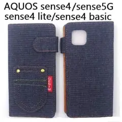 新品AQUOS sense4 /lite/basic/sense5Gデニムケース