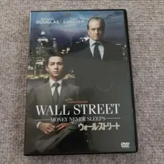 ウォール・ストリート DVD