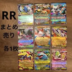 メガ　RR まとめ売り