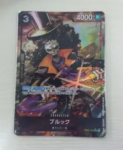 ブルック ★SR 【EB01-046】