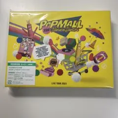 なにわ男子 popmall 初回限定盤DVD