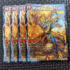 夢双龍覇　モルトDREAM 4枚　⑨