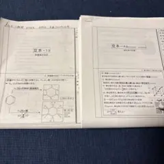 【貴重】駿台 化学S Part1　山下幸久先生　サブノート、豆本、問題解説ノート Amazon.co.jp: 医学部受験駿台 テキスト 化学S 山下幸久 山下