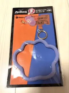 ズートピア 一番くじ F賞スマホハンドストラップ