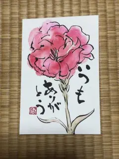 カーネーション　水彩画　ポストカード