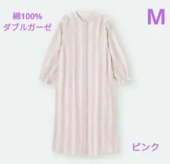 GUキャンディスリーブコットンパジャマワンピース(長袖)✦ストライプ✦ピンク✦M