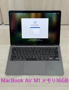 MacBook Air M1 2020 A2337 M1 訳あり