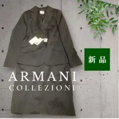 ARMANI COLLEZIONI ダークグレー セットアップ 新品 未使用
