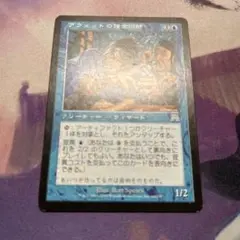 ◆ アフェットの錬金術師 Aphetto Alchemist JP ONS