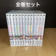 社畜と少女の1800日　1から13 全巻　板場広志　HC 芳文社　セット