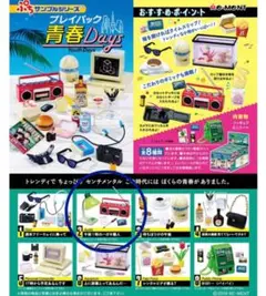 激レア)リーメント ぷちサンプル ぷちサンプル プレイバック青春