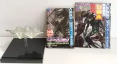 東京スポーツ　伝説のスクープコレクション　スカイフィッシュ