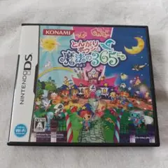 とんがりボウシと魔法の365にち