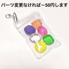 カラフル♬ドロップ キャンディー バッグチャーム‪✿キーホルダー ミニチュア 飴