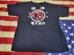 豊天商店 会津 古着 昭和レトロ 半袖Tシャツ
