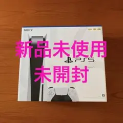 プレイステーション5 プレステ5 ps5 本体