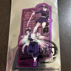 鬼滅の刃 無限城編 映画特典 クリアカード