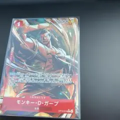 モンキー・D・ガープ R パラレル