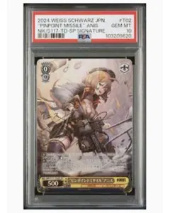 2025年最新】アニス psa10の人気アイテム - メルカリ
