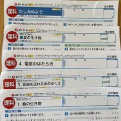 小4 理科　カラーテスト解答　青葉出版　東京書籍　1年間分 4年生 算数 東京書籍 青葉出版 カラーテスト 1学期 未使用