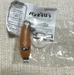パンどろぼう めじるしアクセサリー3 なぞのフランスパン