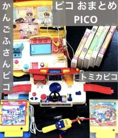 期間限定　PICO セット　プラレール・ドライブピコ セット 他カセット9点 プラレールピコ ドライブピコ ピコソフト 【当時品】の通販 by
