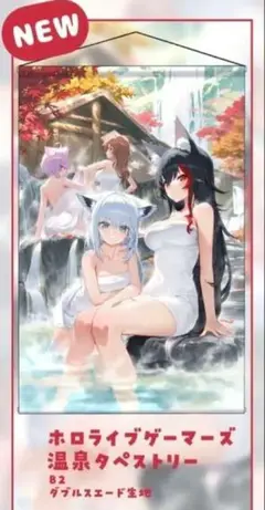 【未開封】泉彩 C105 大陸間弾道少女 ホロライブゲーマーズ温泉 タペストリー